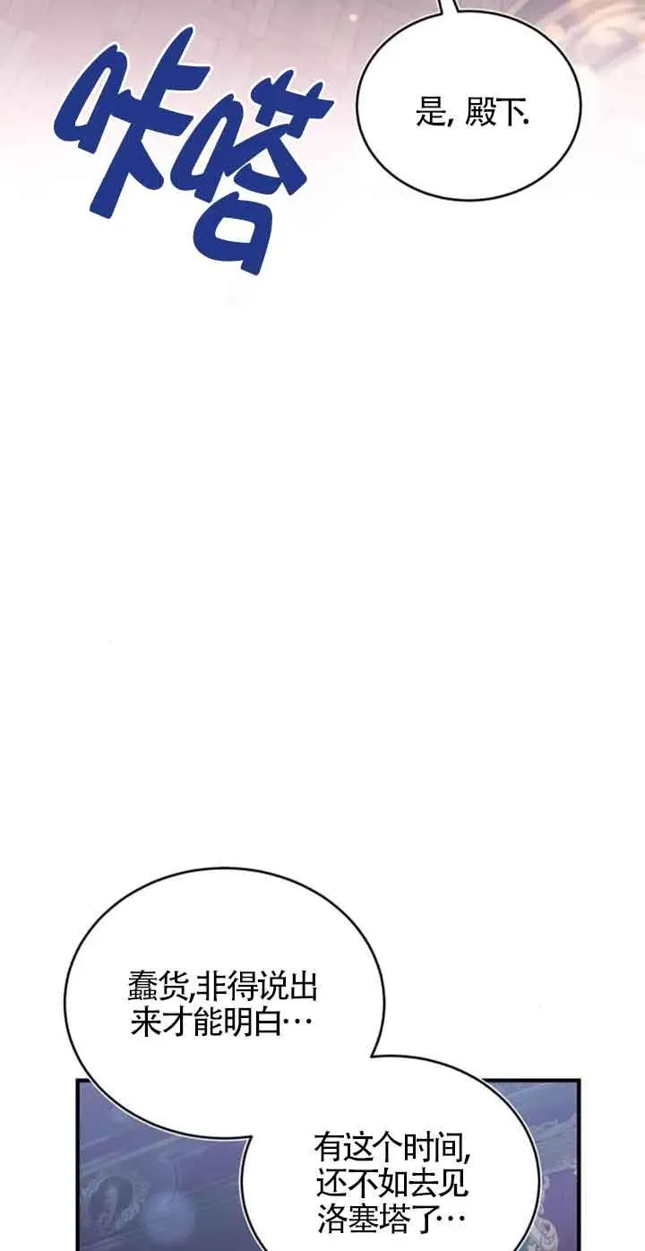 第38话 第2页