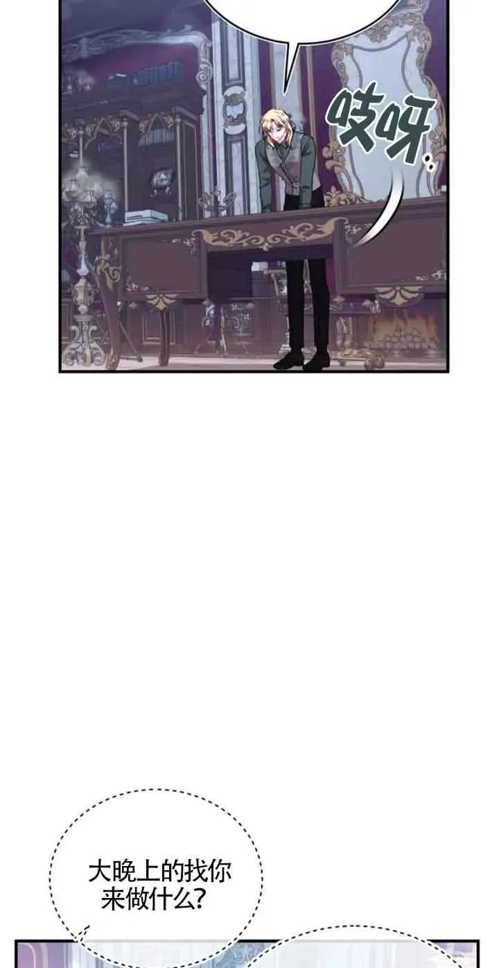第38话 第3页