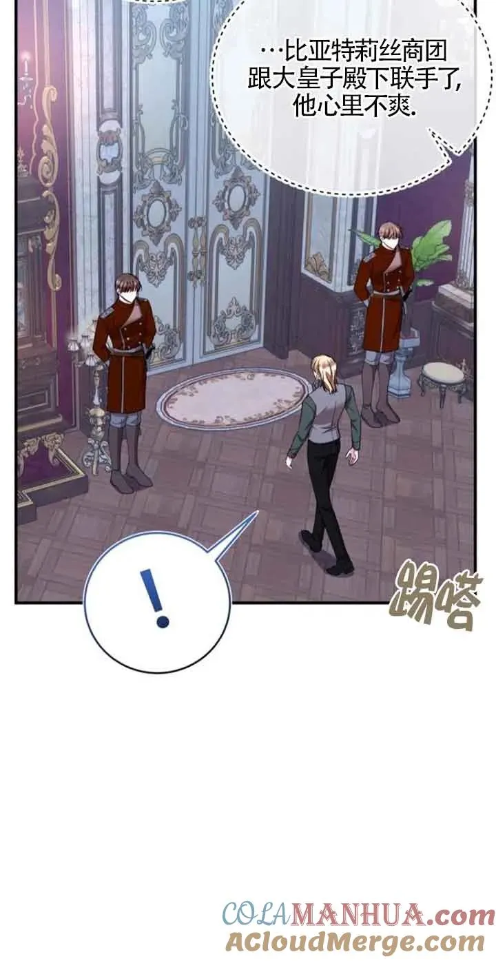 第38话 第4页