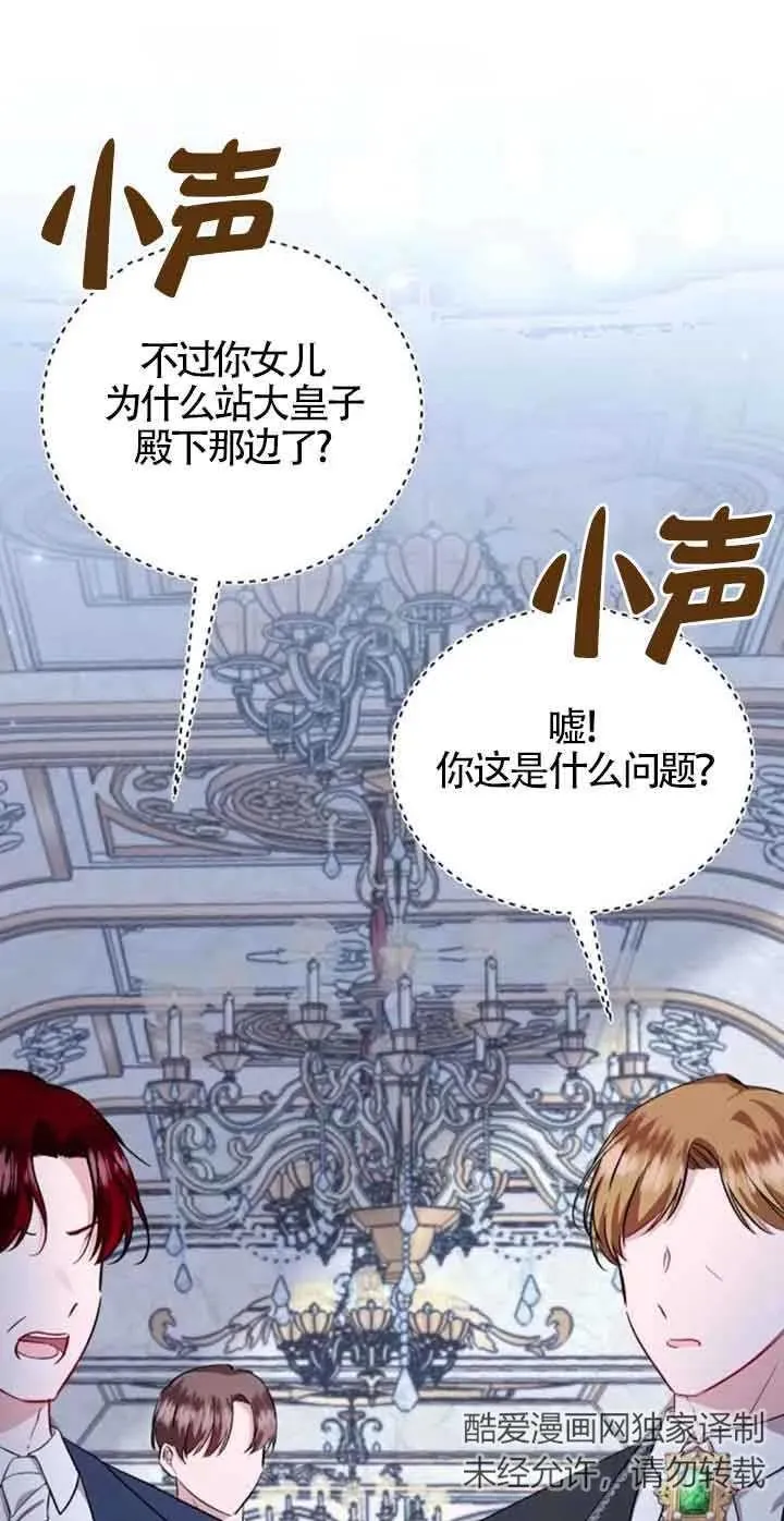 第38话 第5页