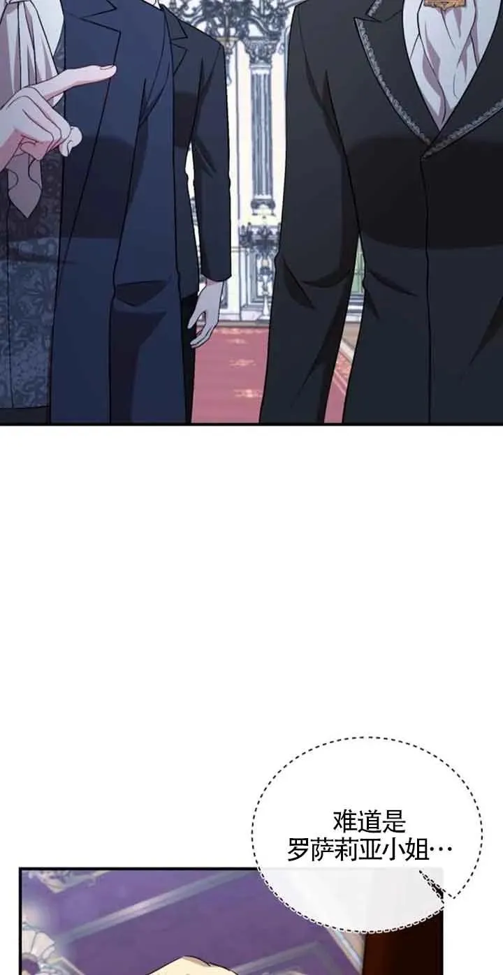第38话 第6页
