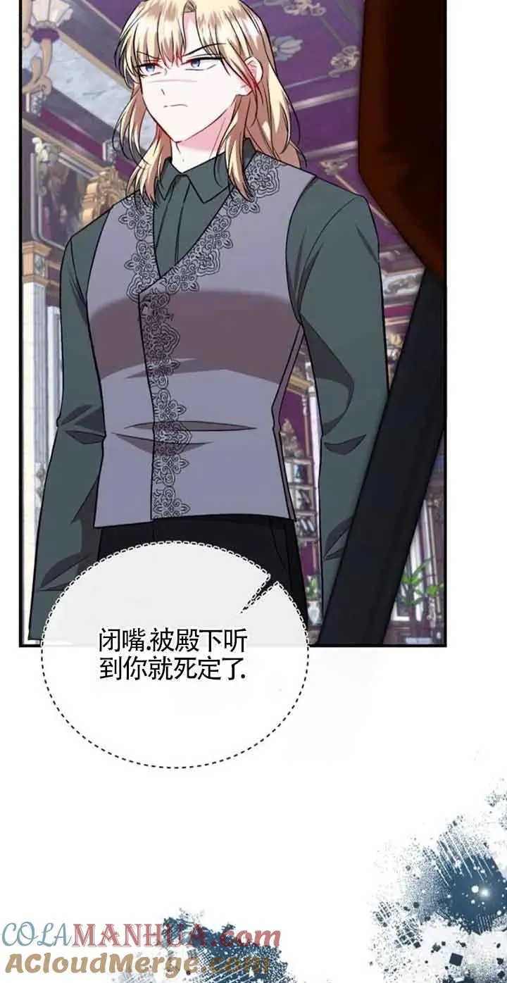 第38话 第7页