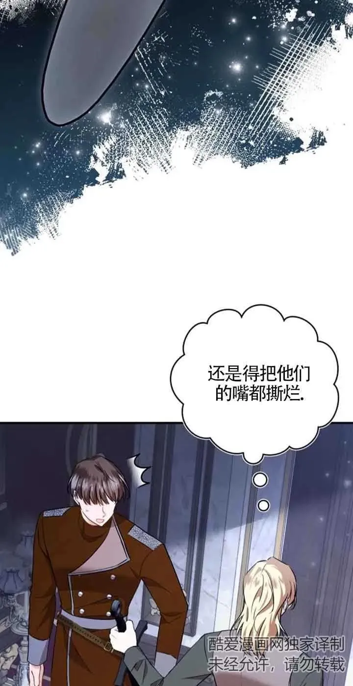 第38话 第9页