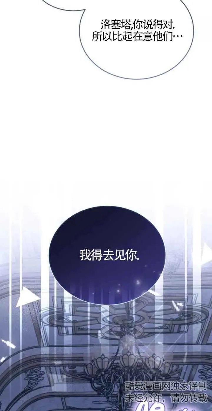 第38话 第12页