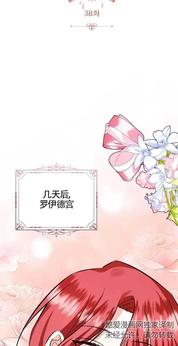 第38话 第15页