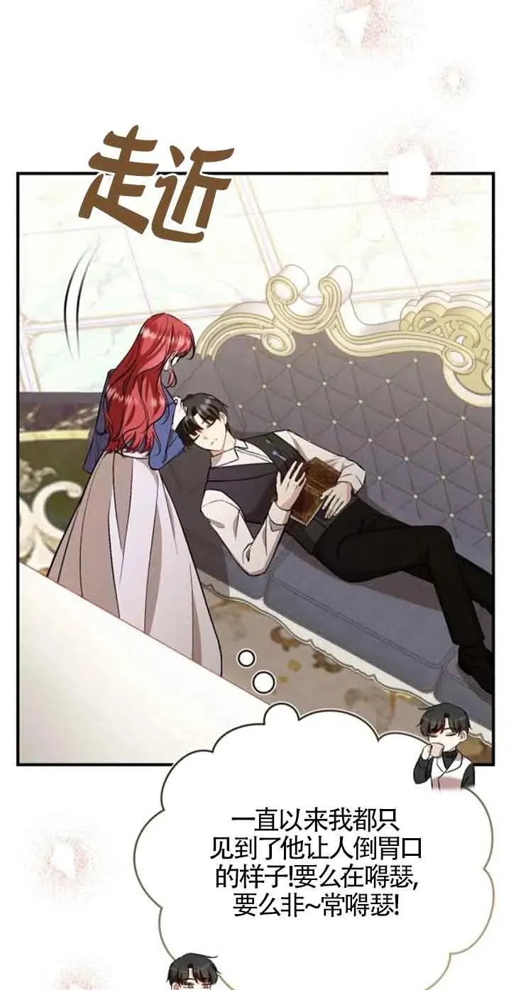 第38话 第17页