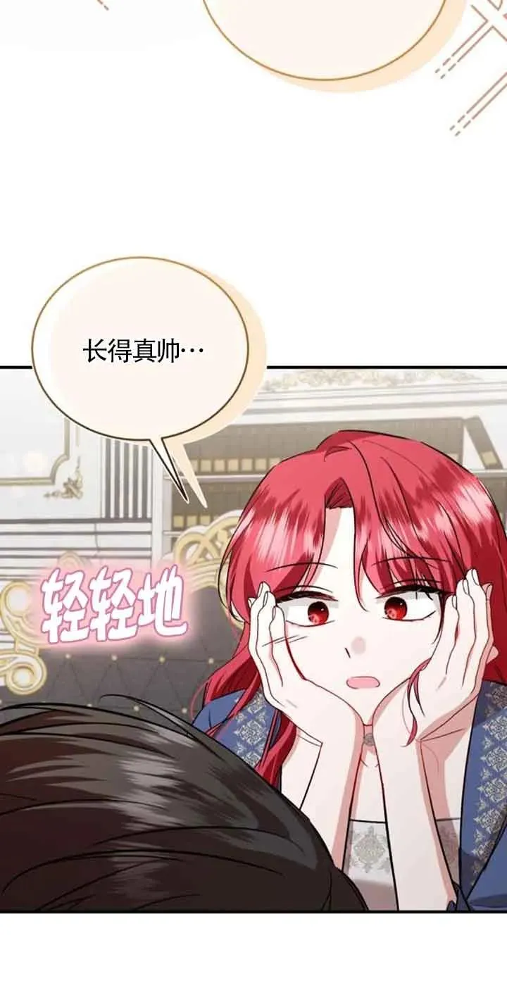 第38话 第20页