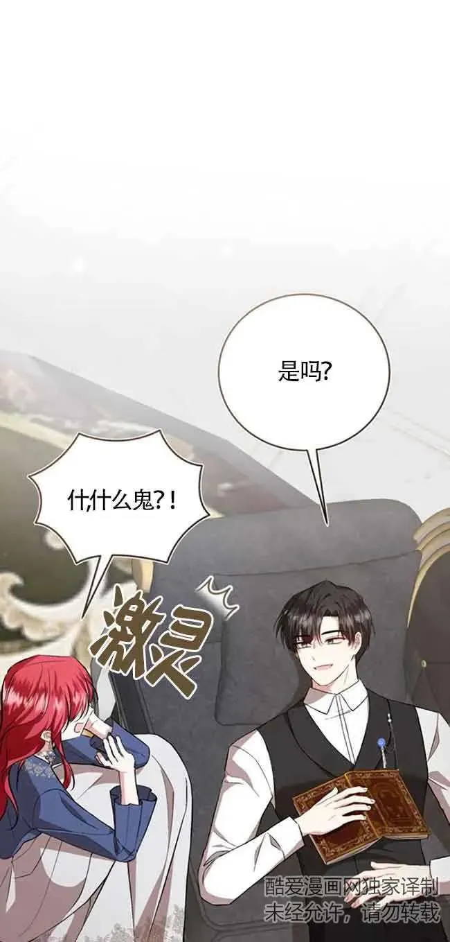 第38话 第21页