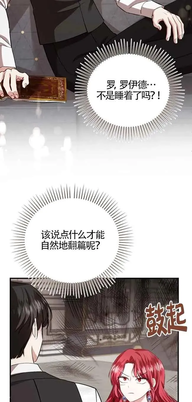 第38话 第23页