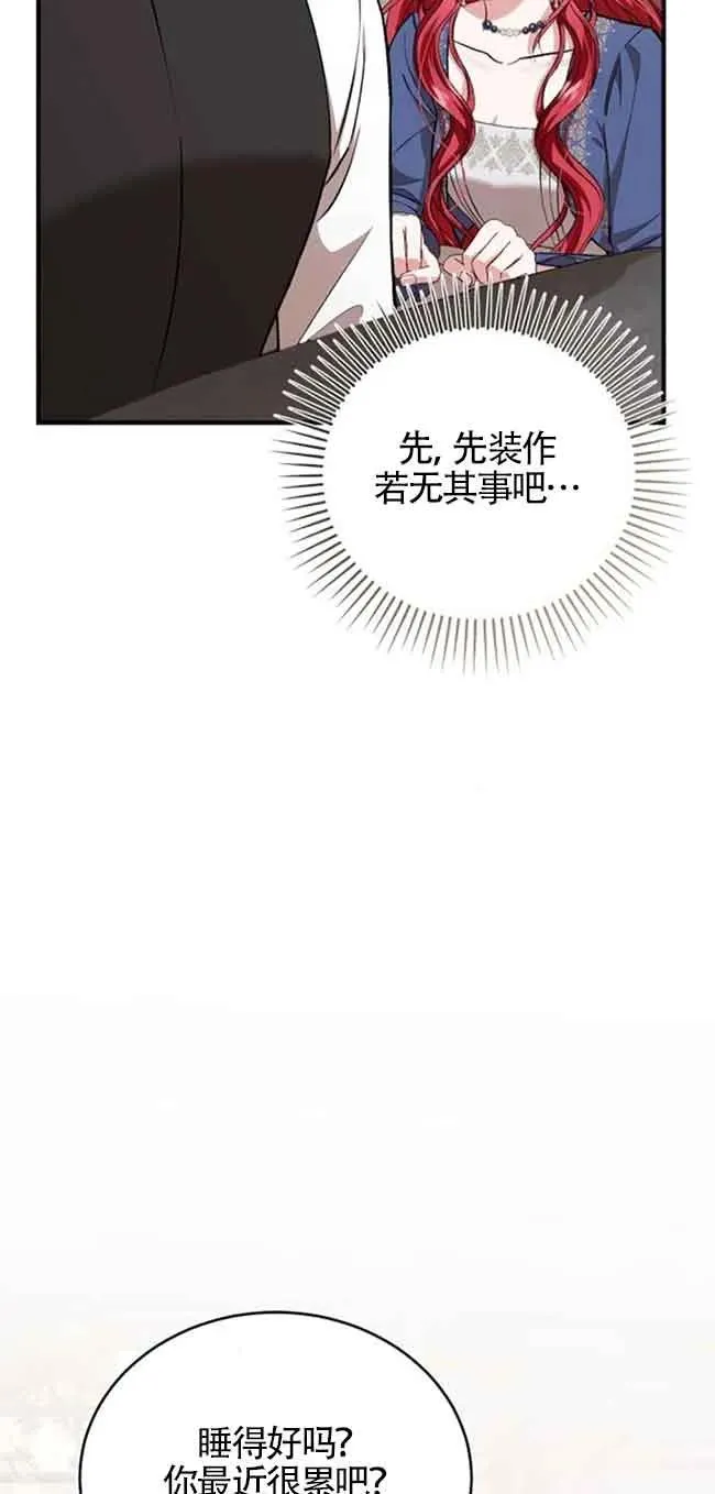 第38话 第24页