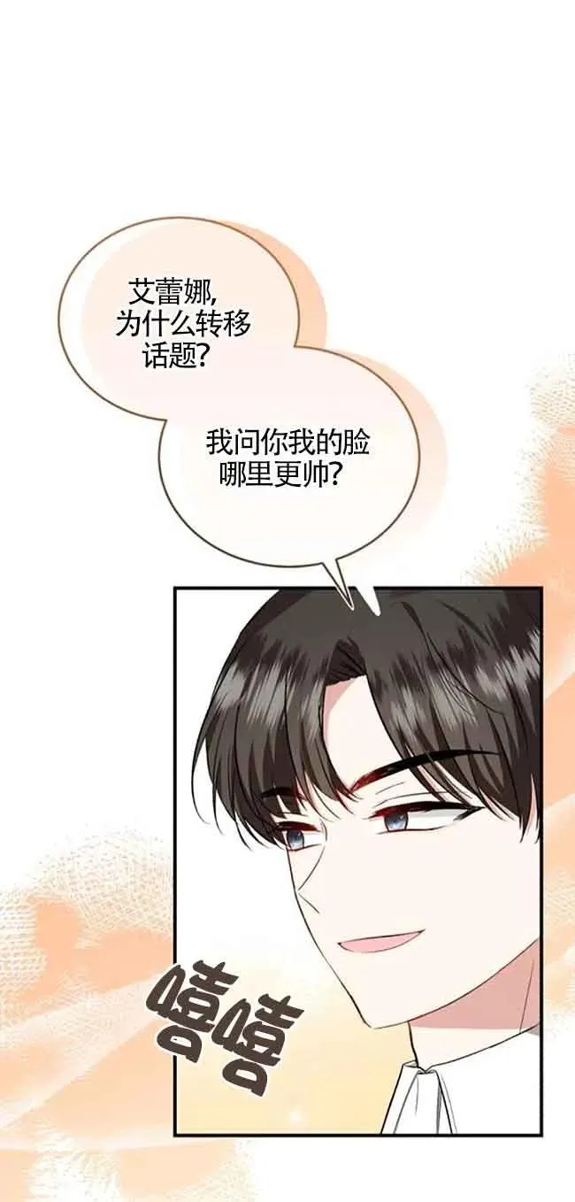 第38话 第26页