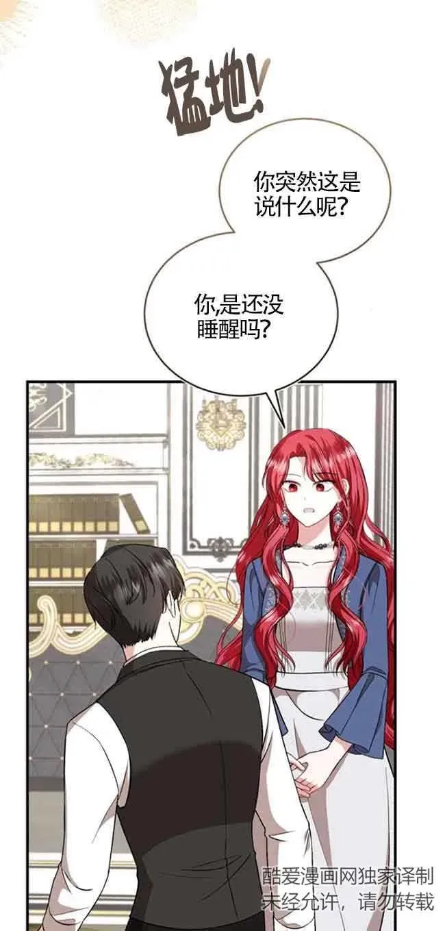 第38话 第27页
