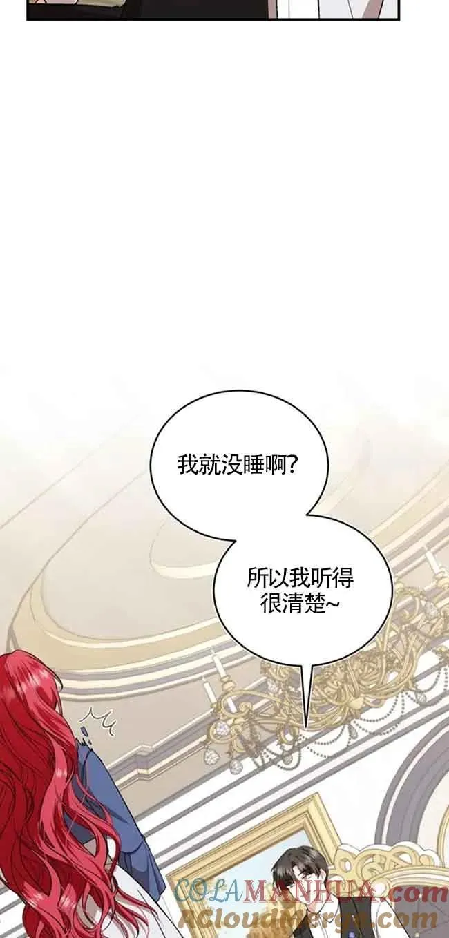 第38话 第28页