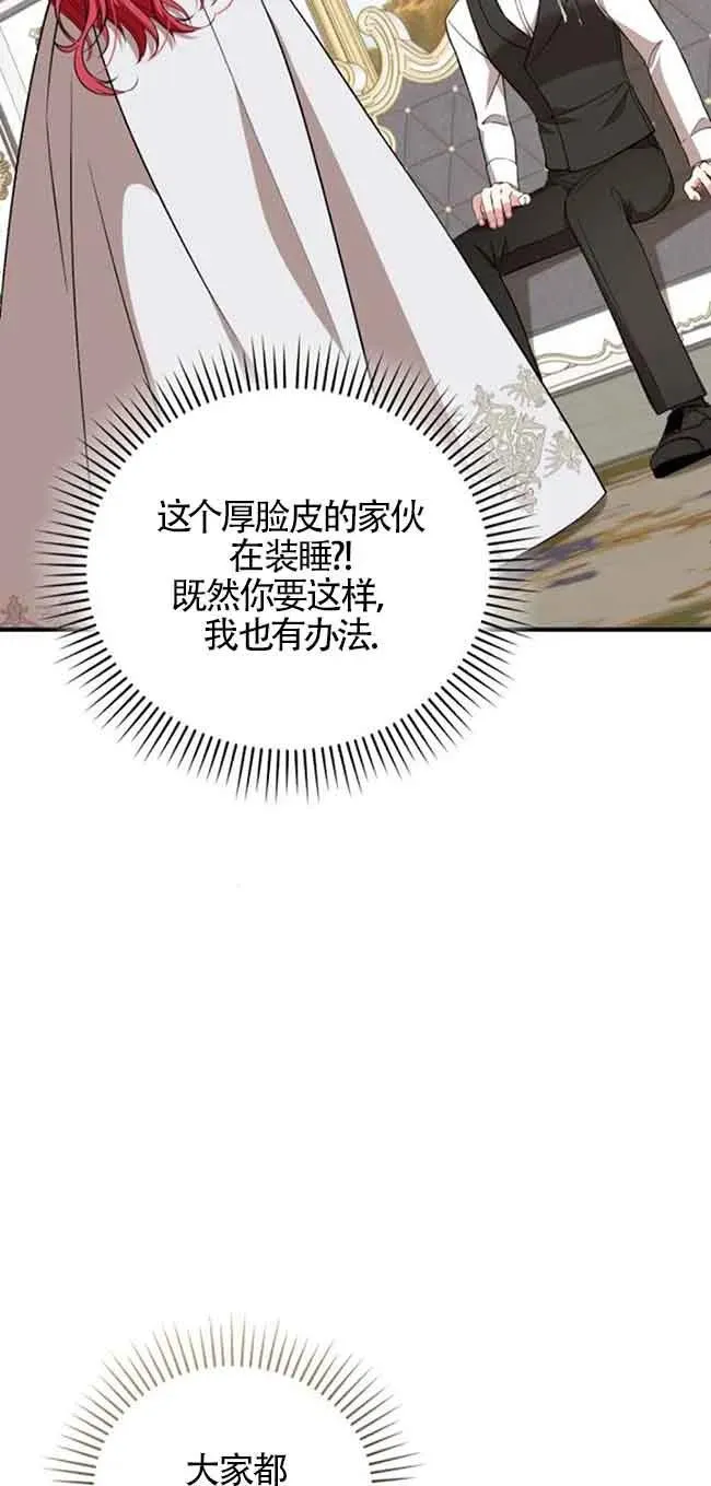 第38话 第29页