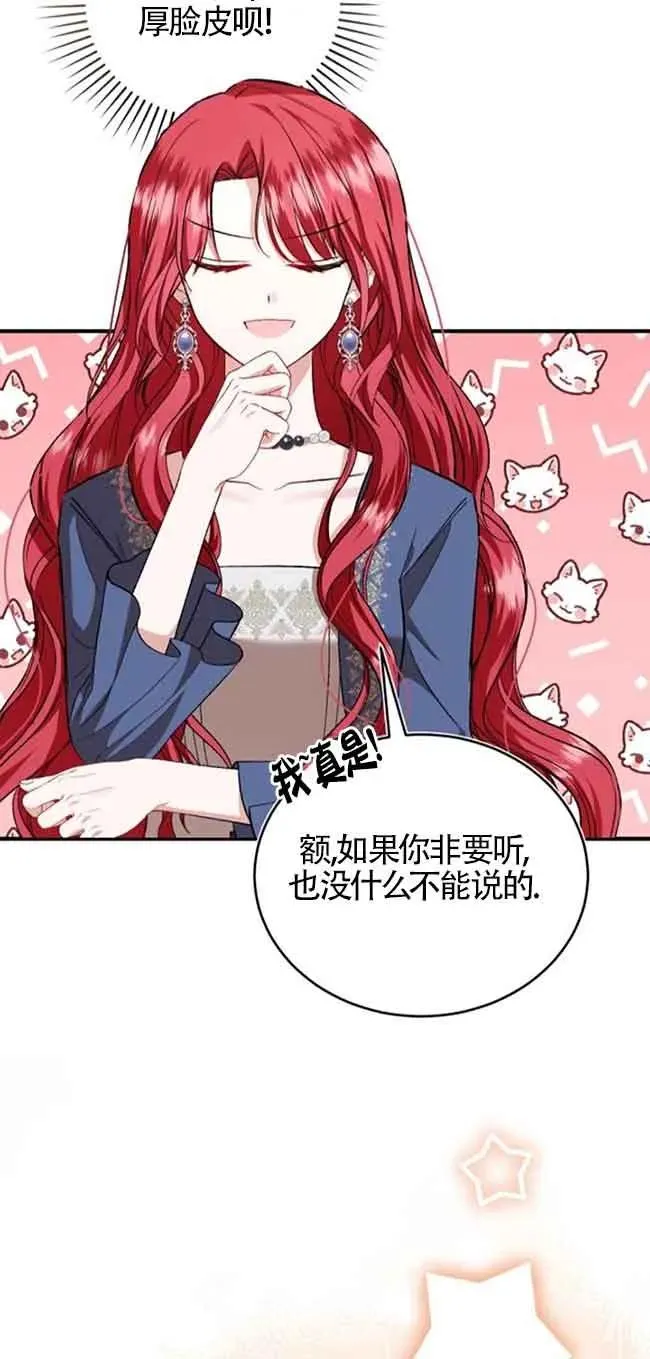 第38话 第30页