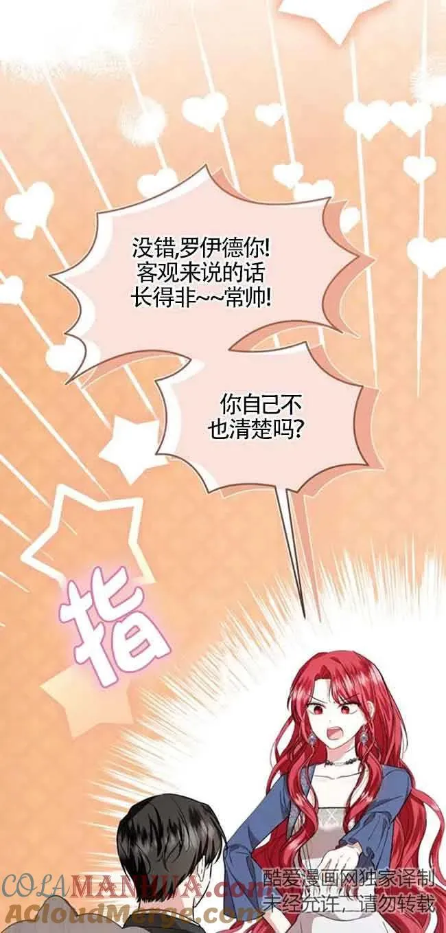 第38话 第31页