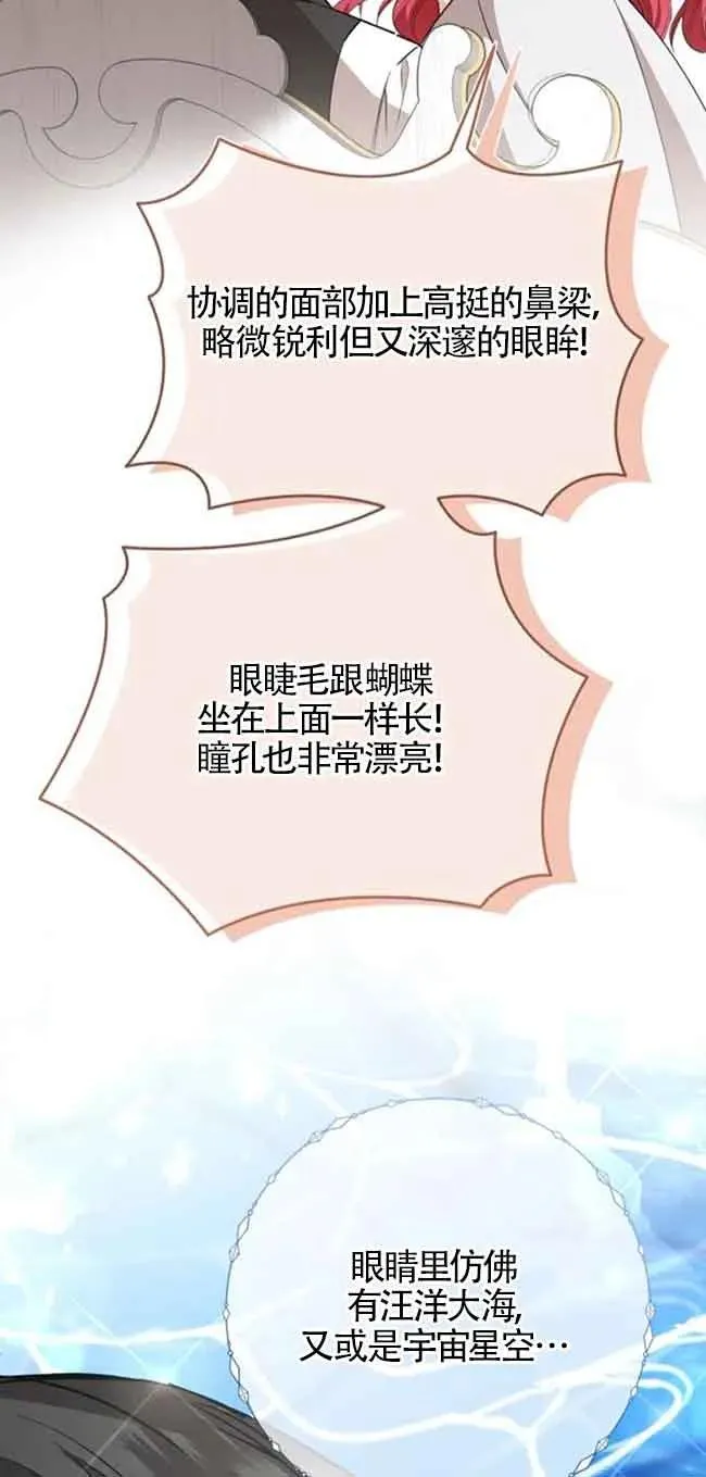 第38话 第32页