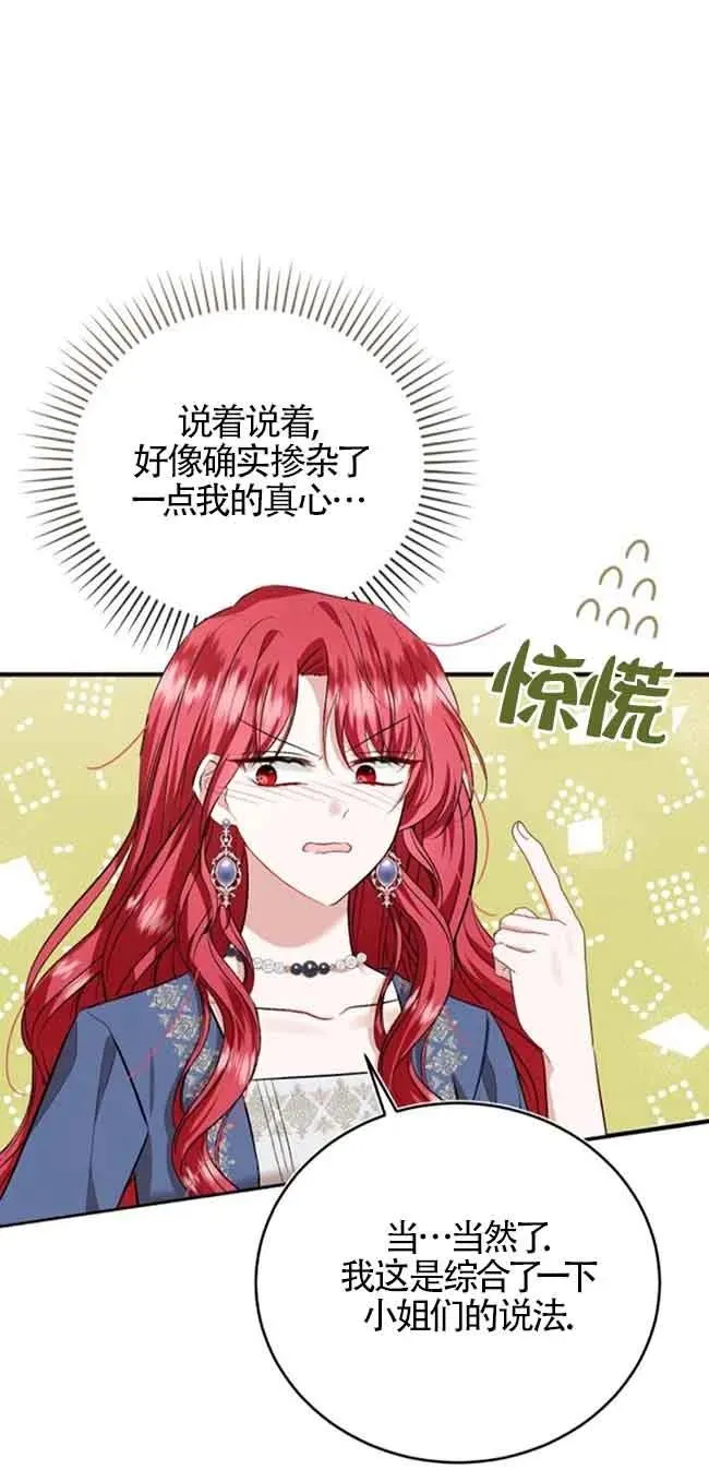 第38话 第35页