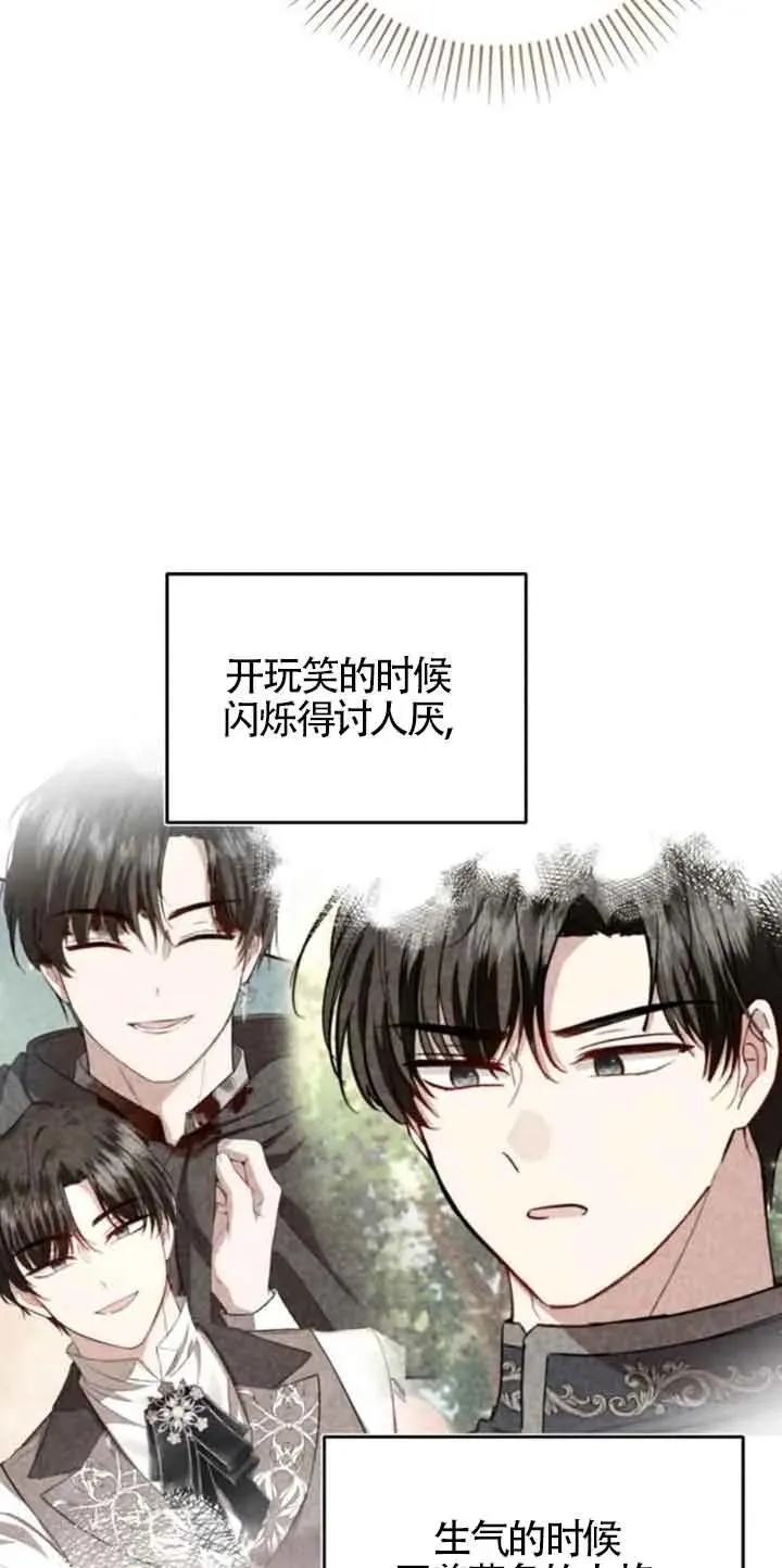 第38话 第42页
