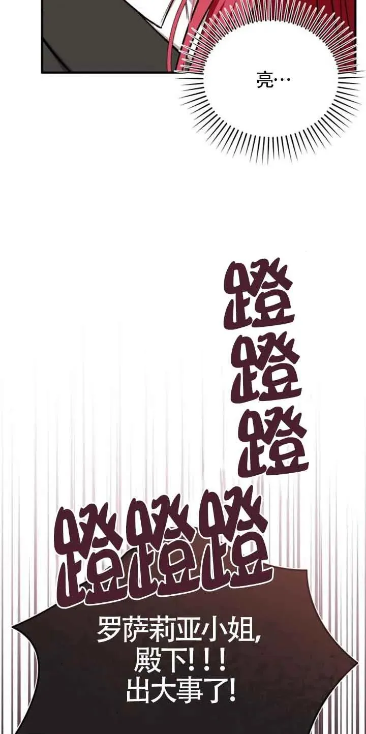 第38话 第45页