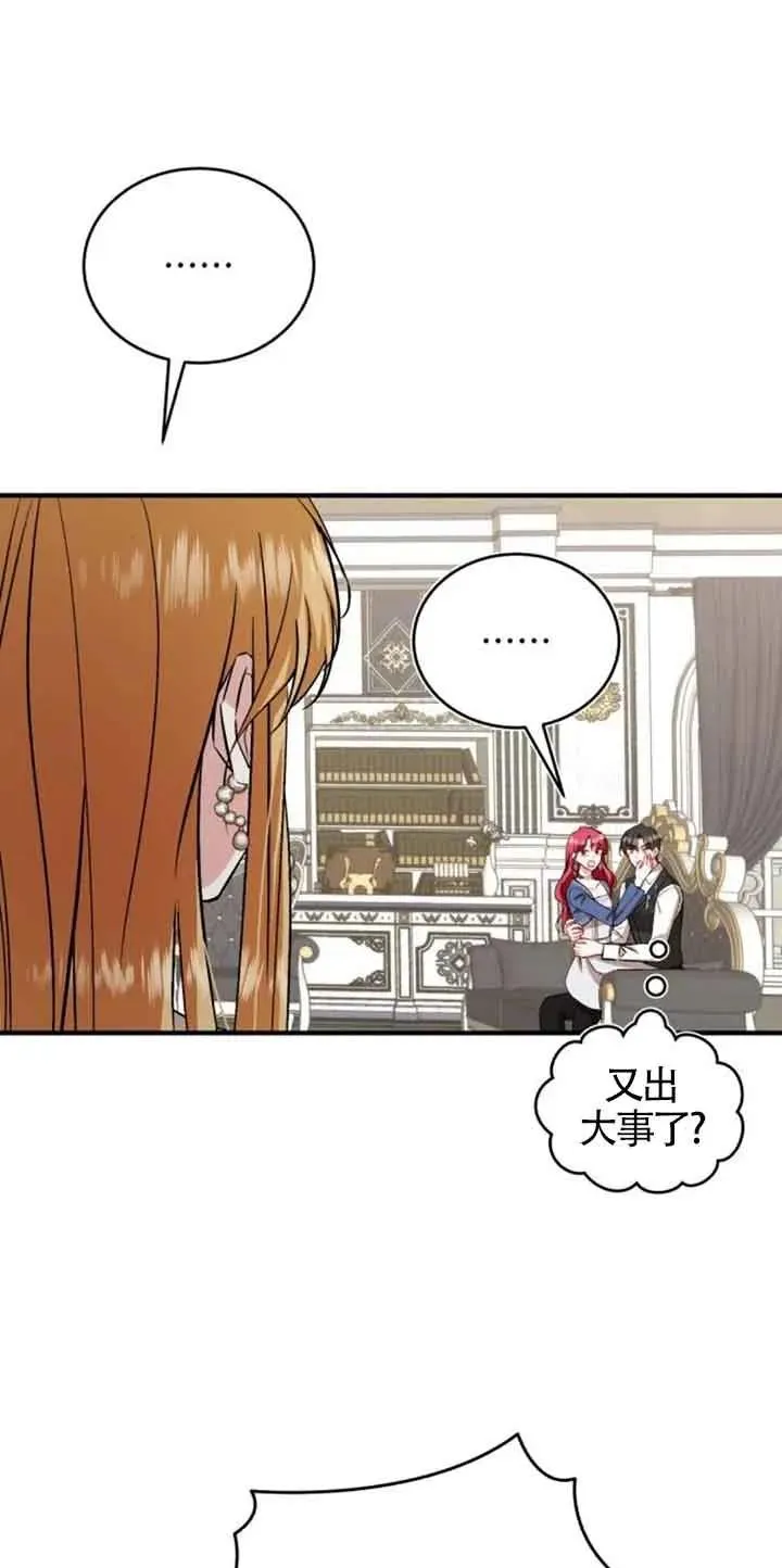 第38话 第47页