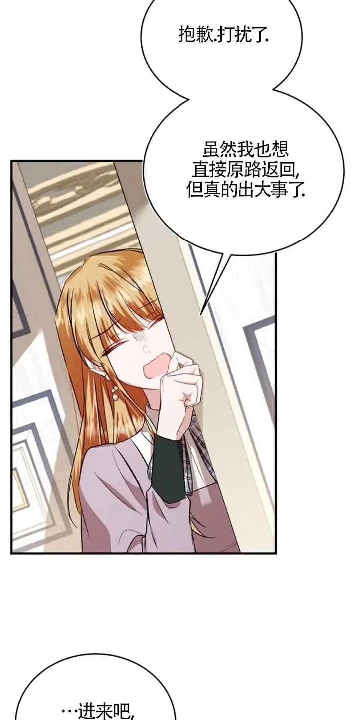 第38话 第50页
