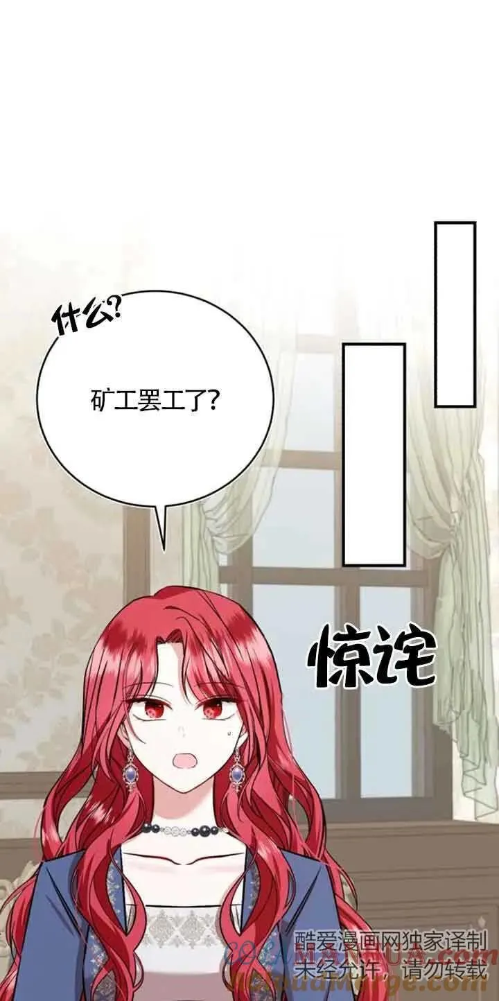 第38话 第52页
