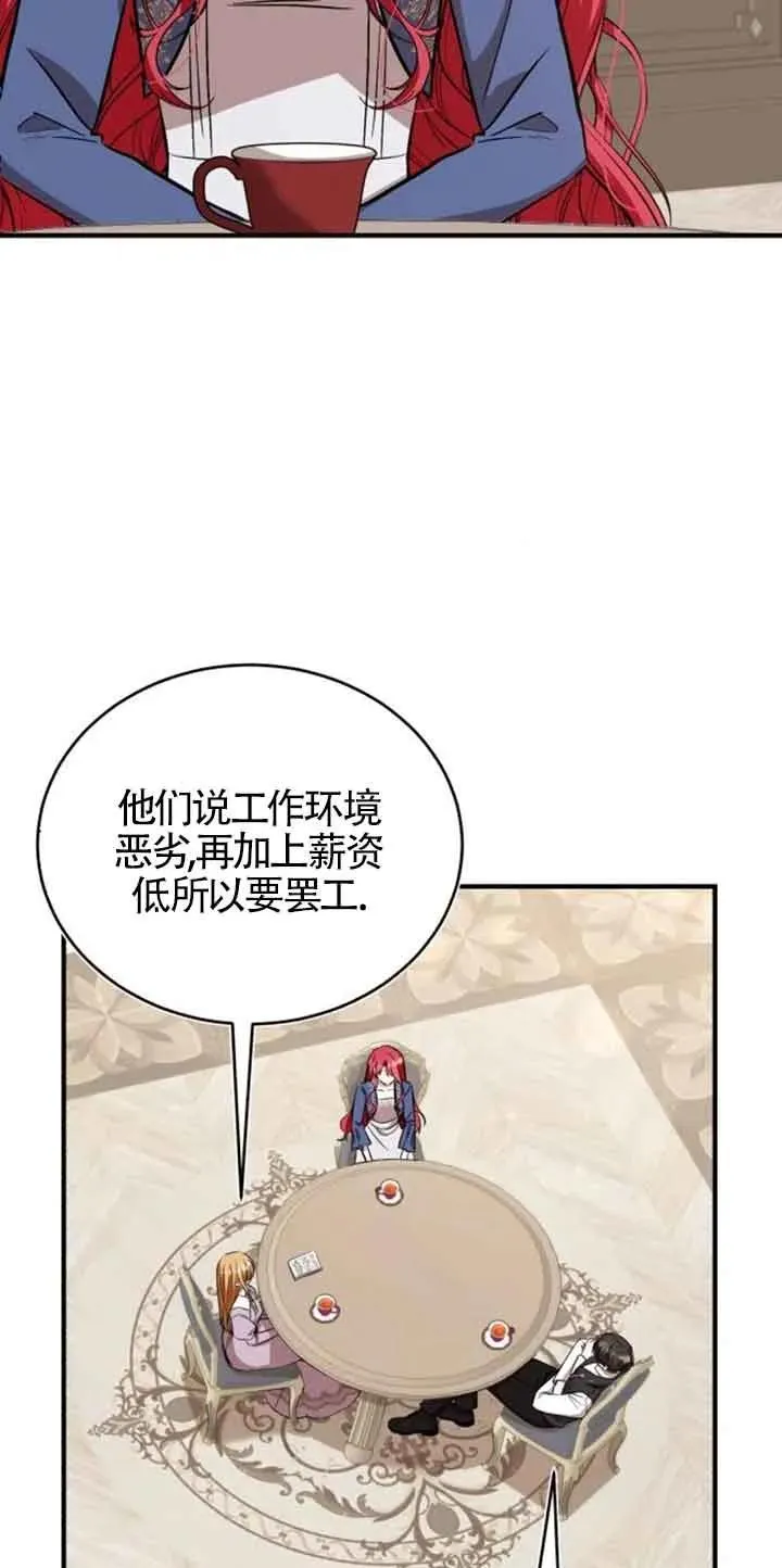 第38话 第53页