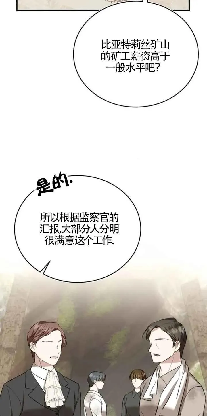 第38话 第54页