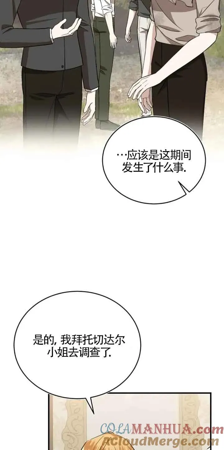 第38话 第55页