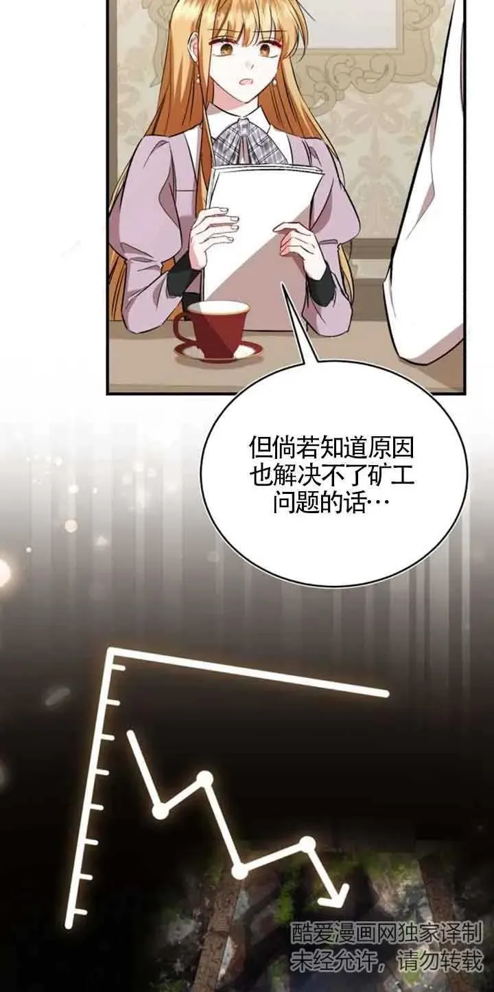 第38话 第56页