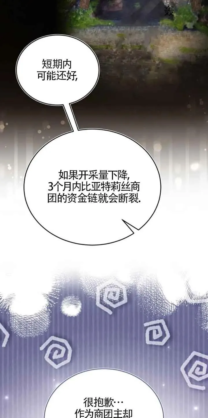 第38话 第57页