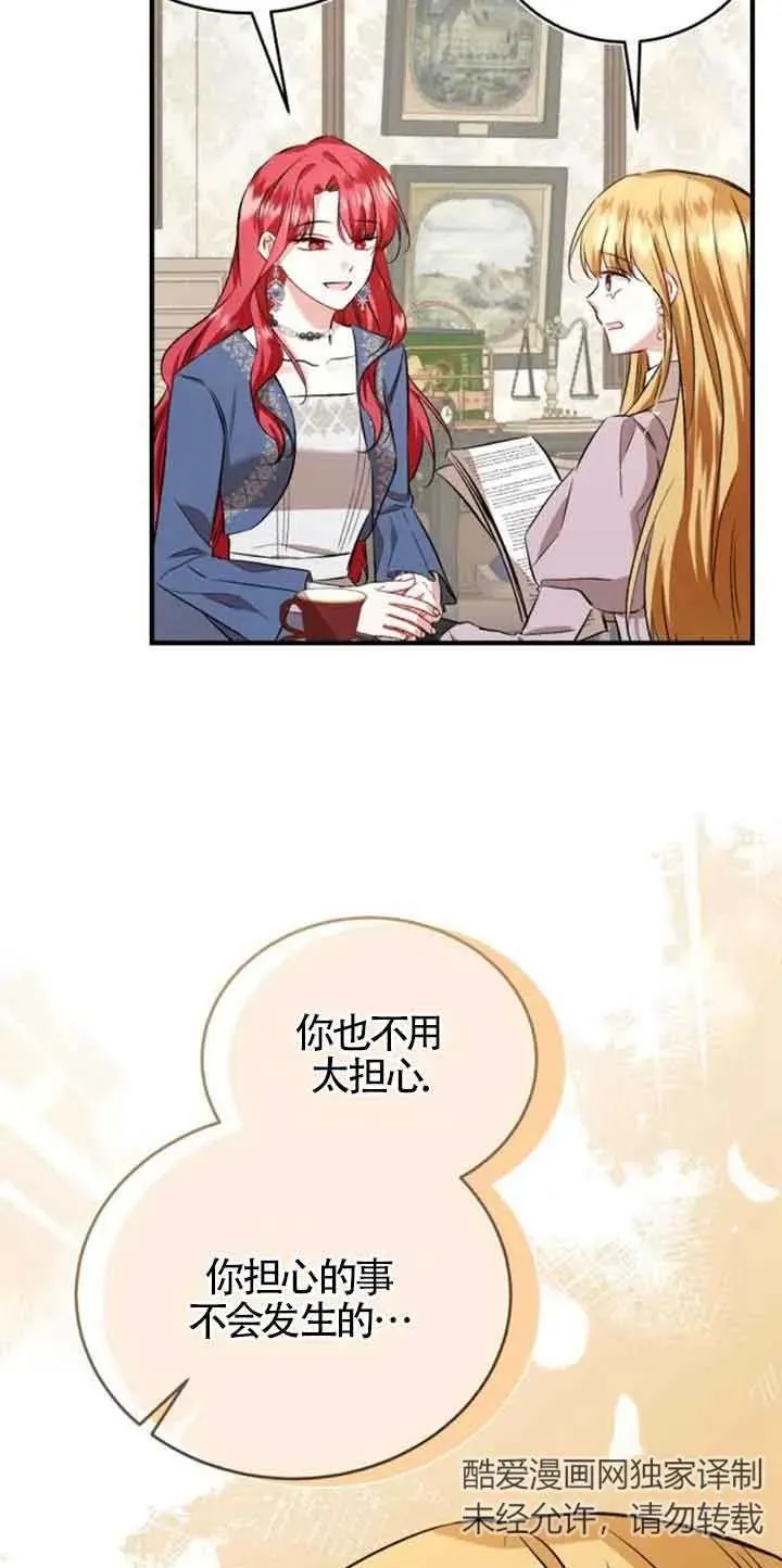 第38话 第59页