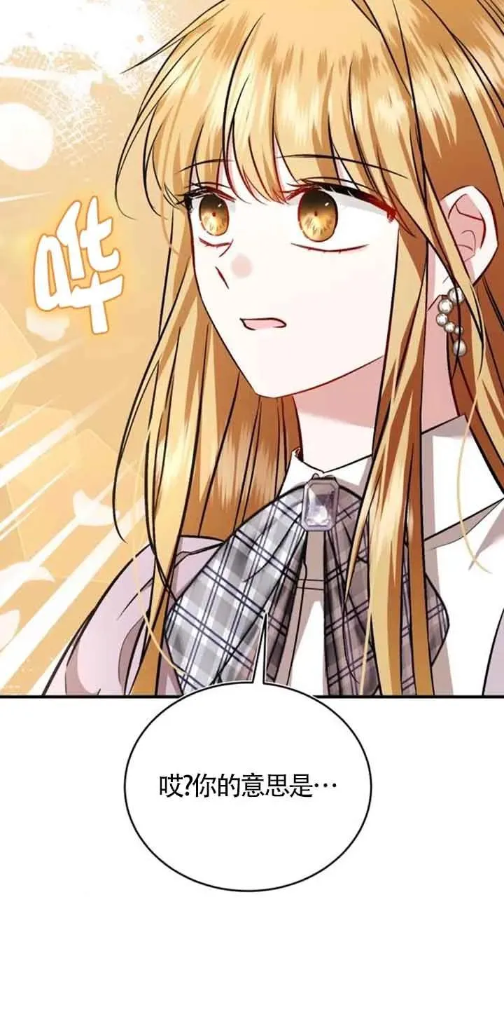 第38话 第60页