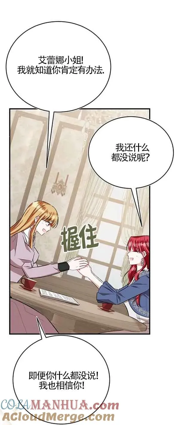 第38话 第61页
