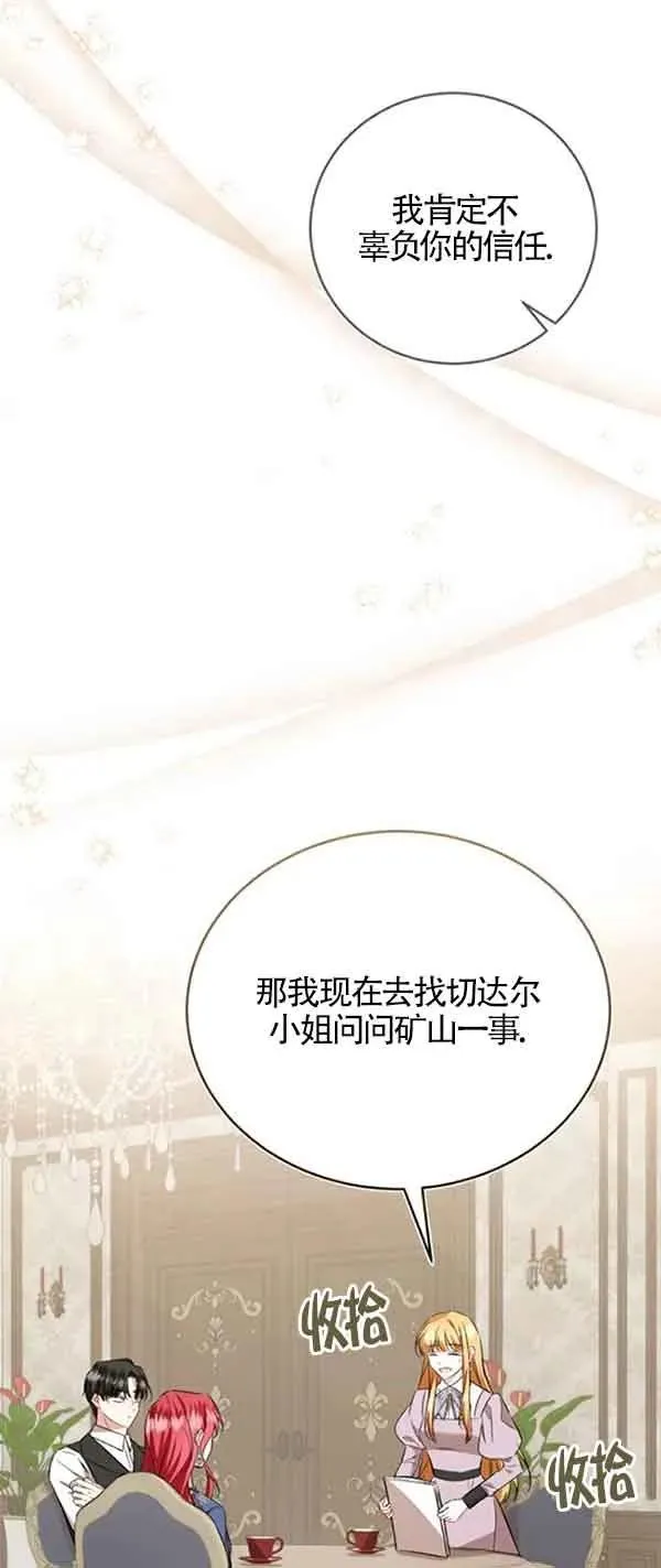 第38话 第62页