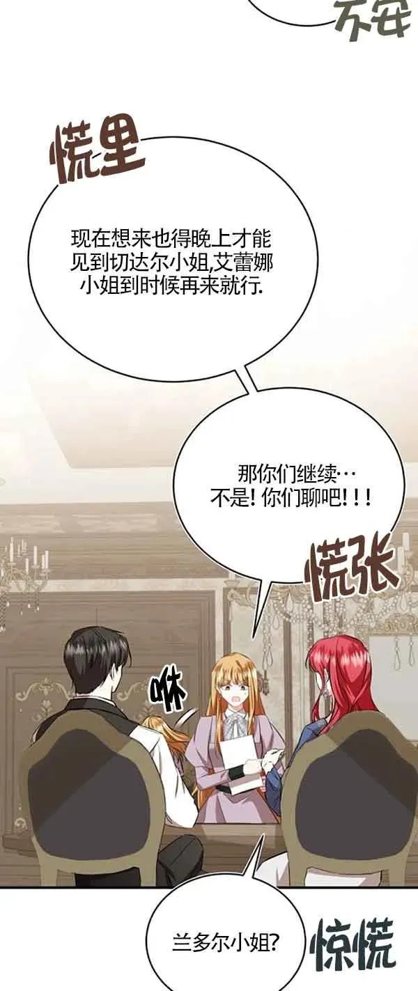 第38话 第65页