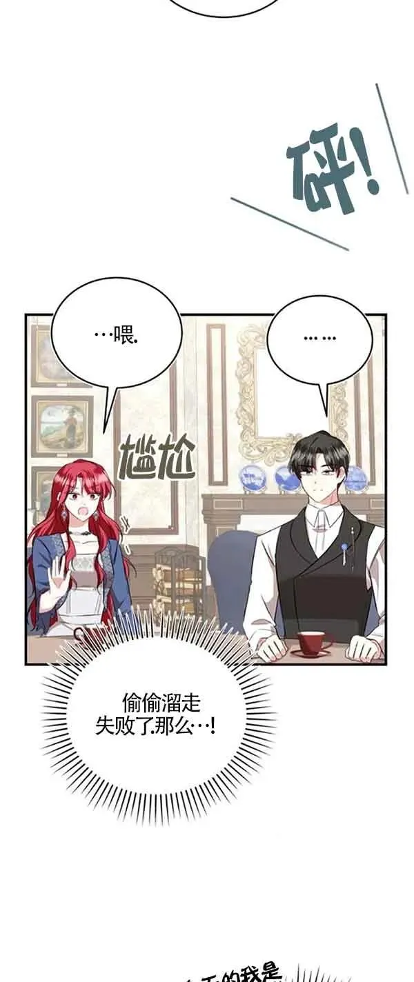 第38话 第66页