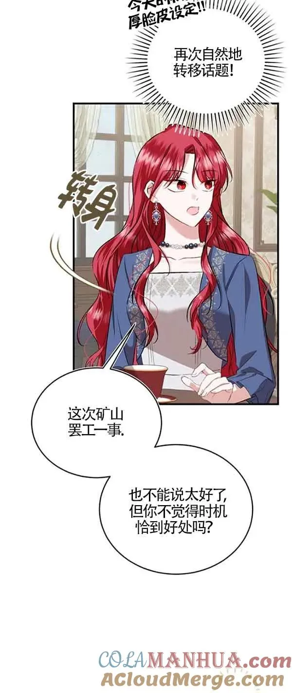 第38话 第67页