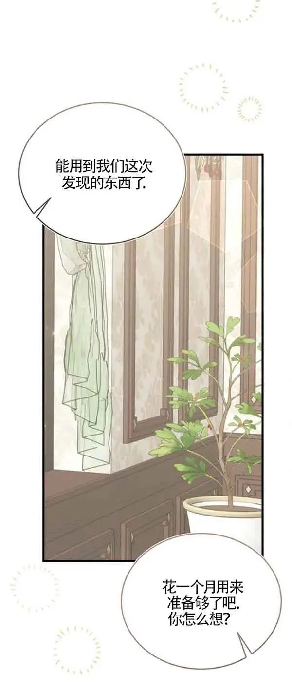 第38话 第68页