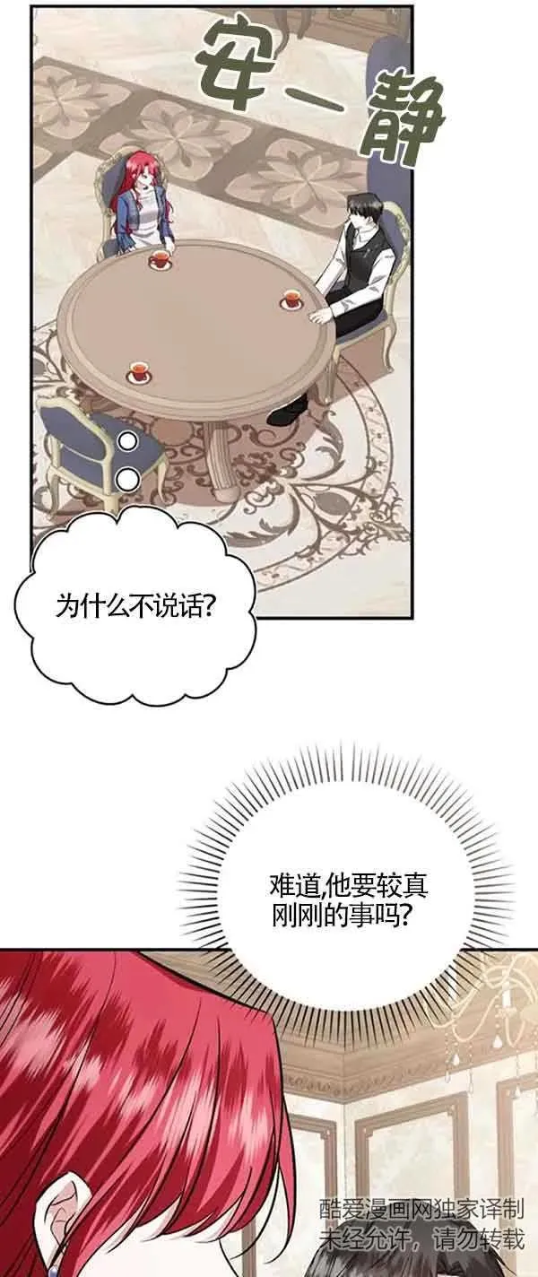 第38话 第69页