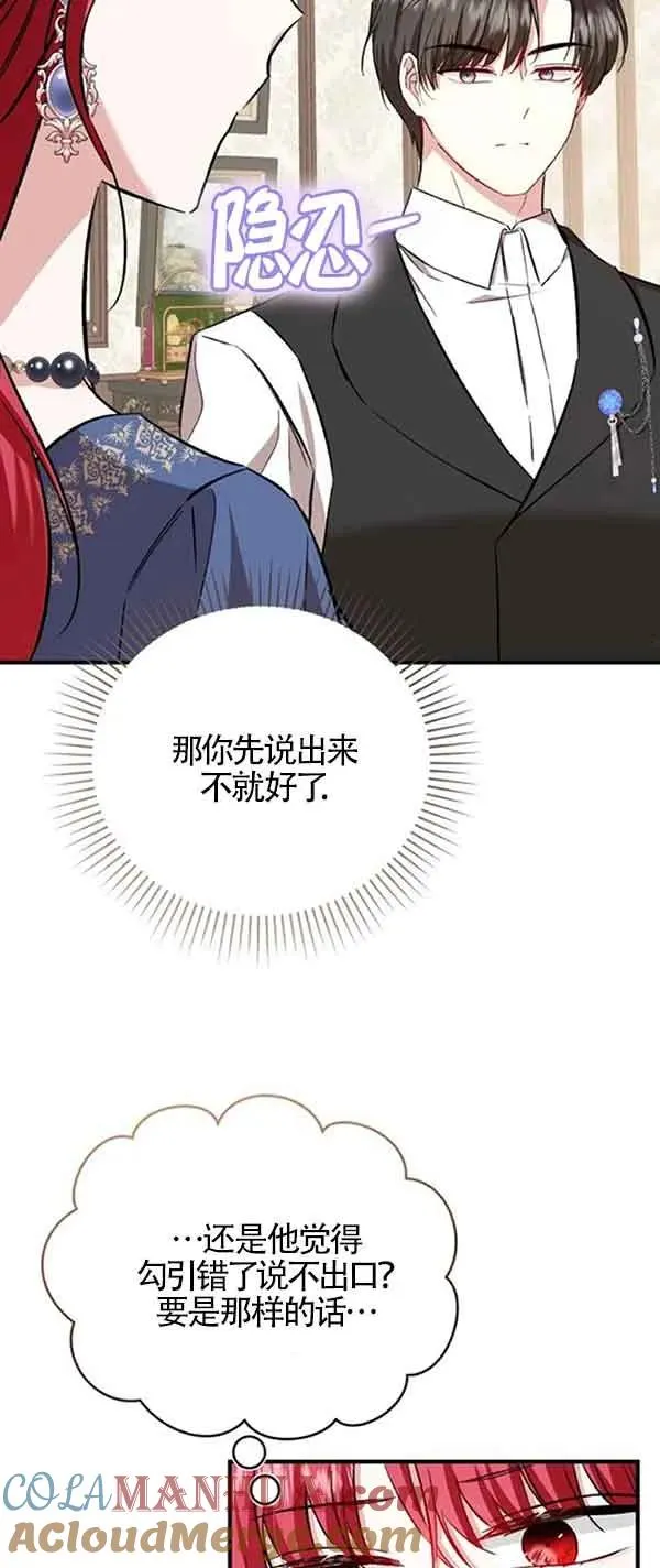 第38话 第70页