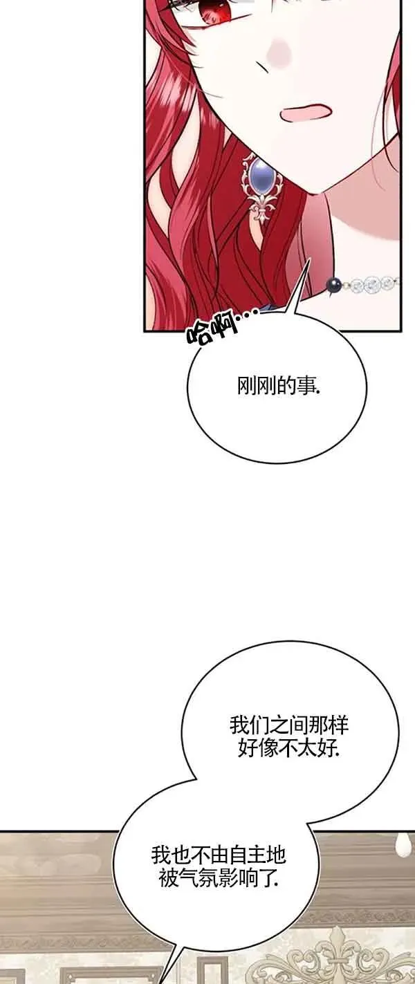 第38话 第71页