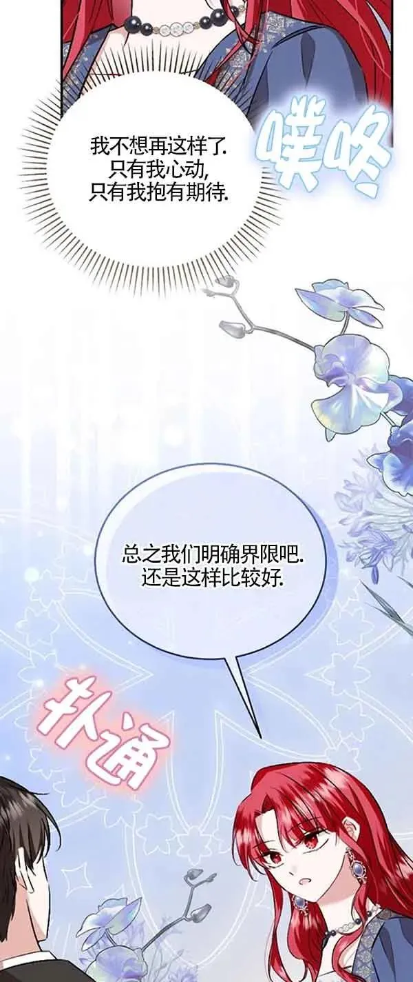 第38话 第74页