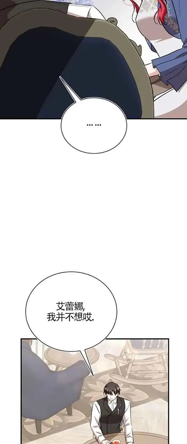 第38话 第75页