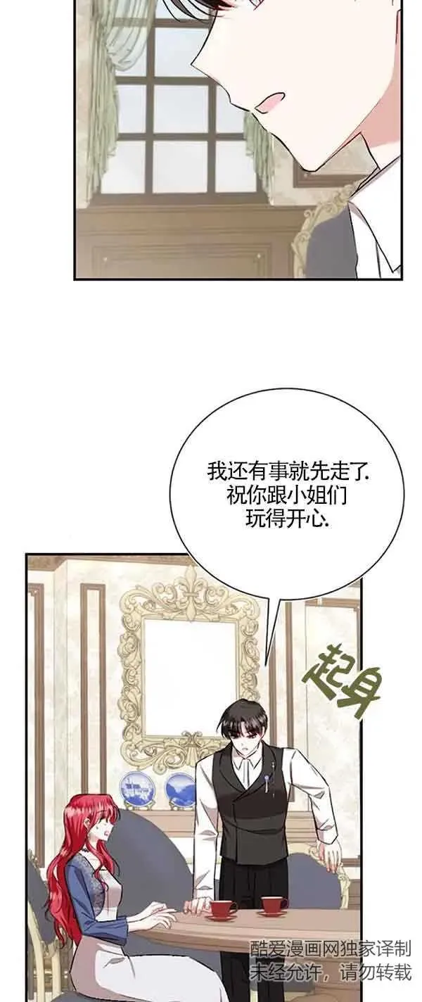 第38话 第77页
