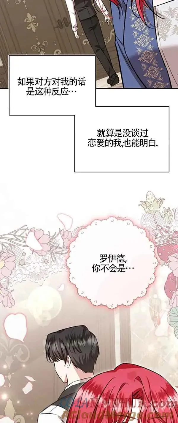 第38话 第79页