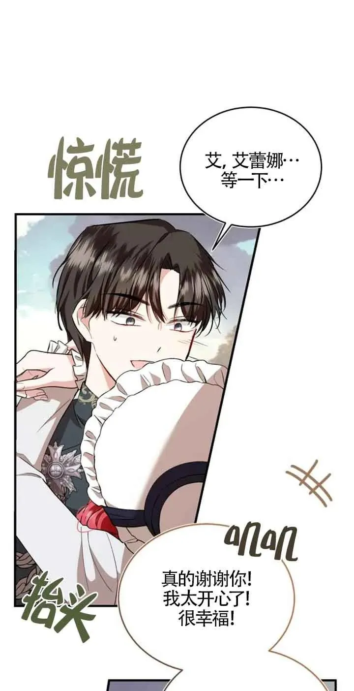 第37话 第6页