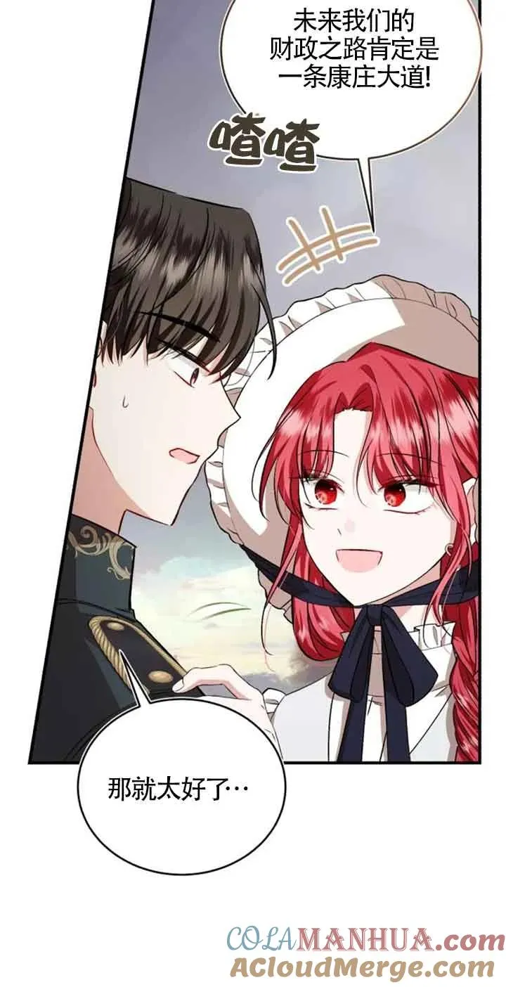第37话 第7页