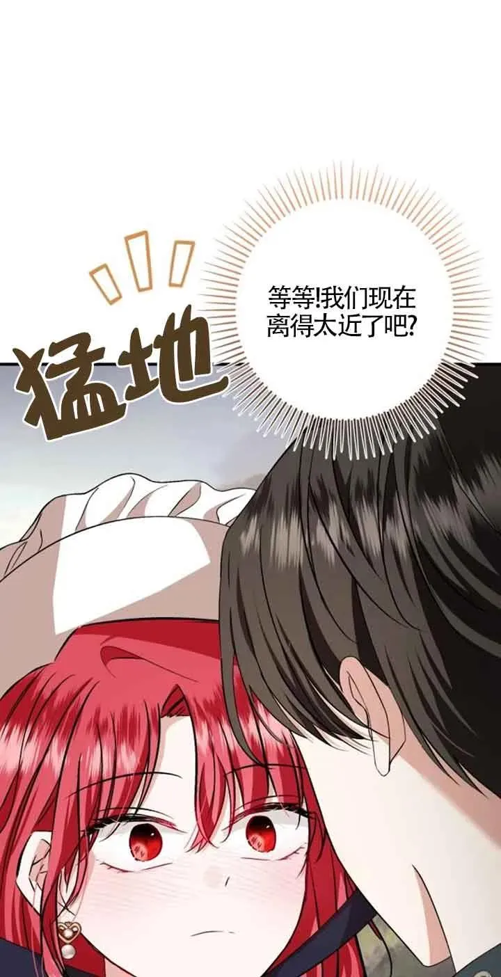 第37话 第8页